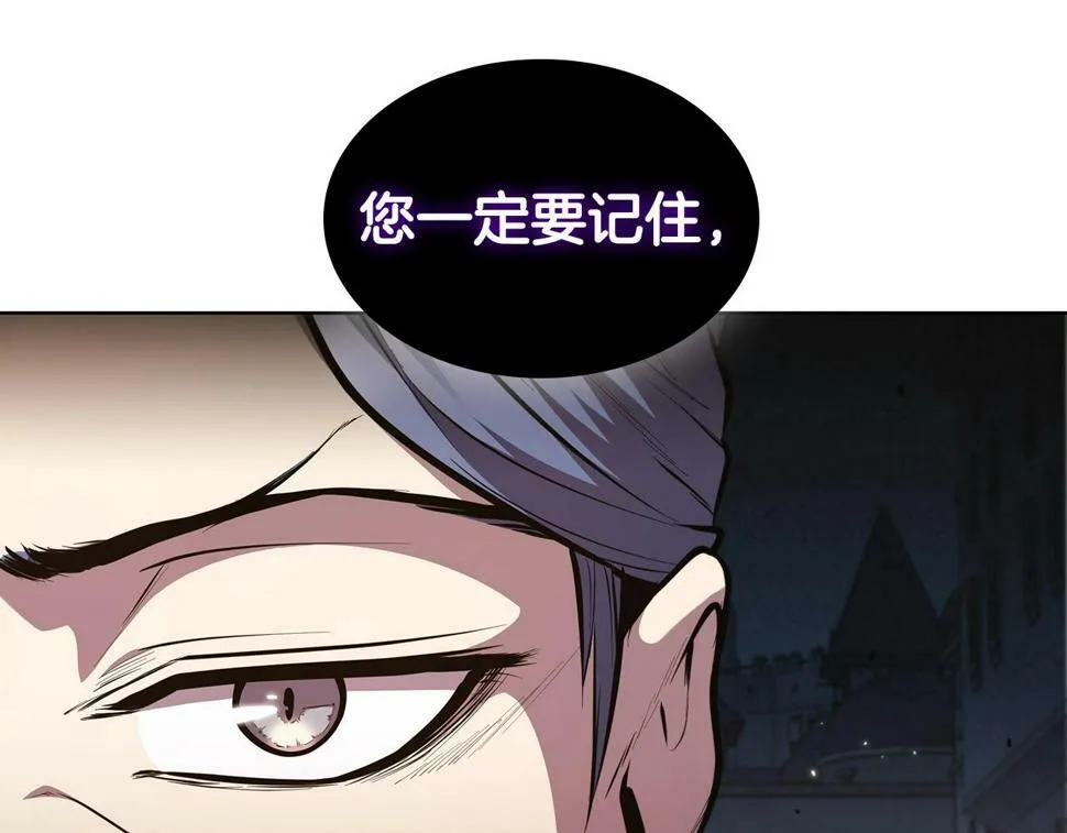 第50话 矛盾转移 第41页