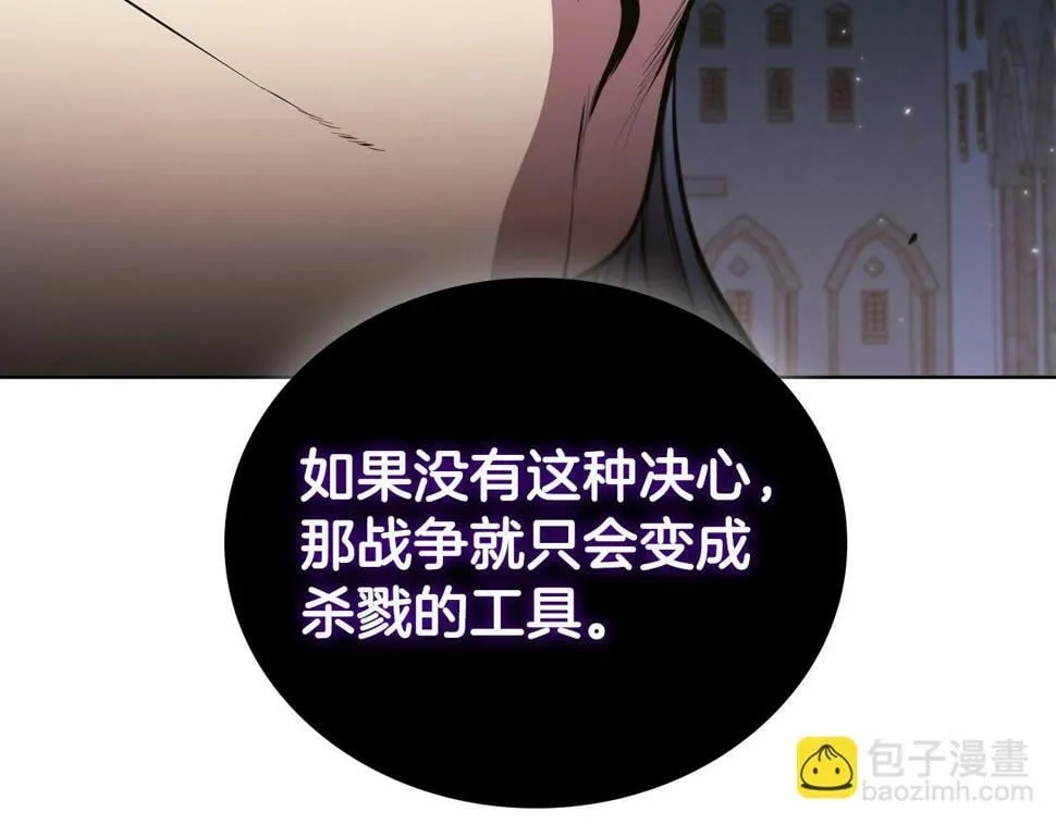第50话 矛盾转移 第42页