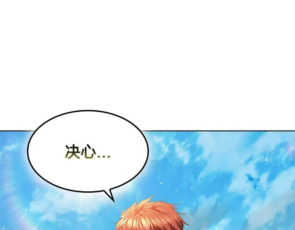 第50话 矛盾转移 第43页