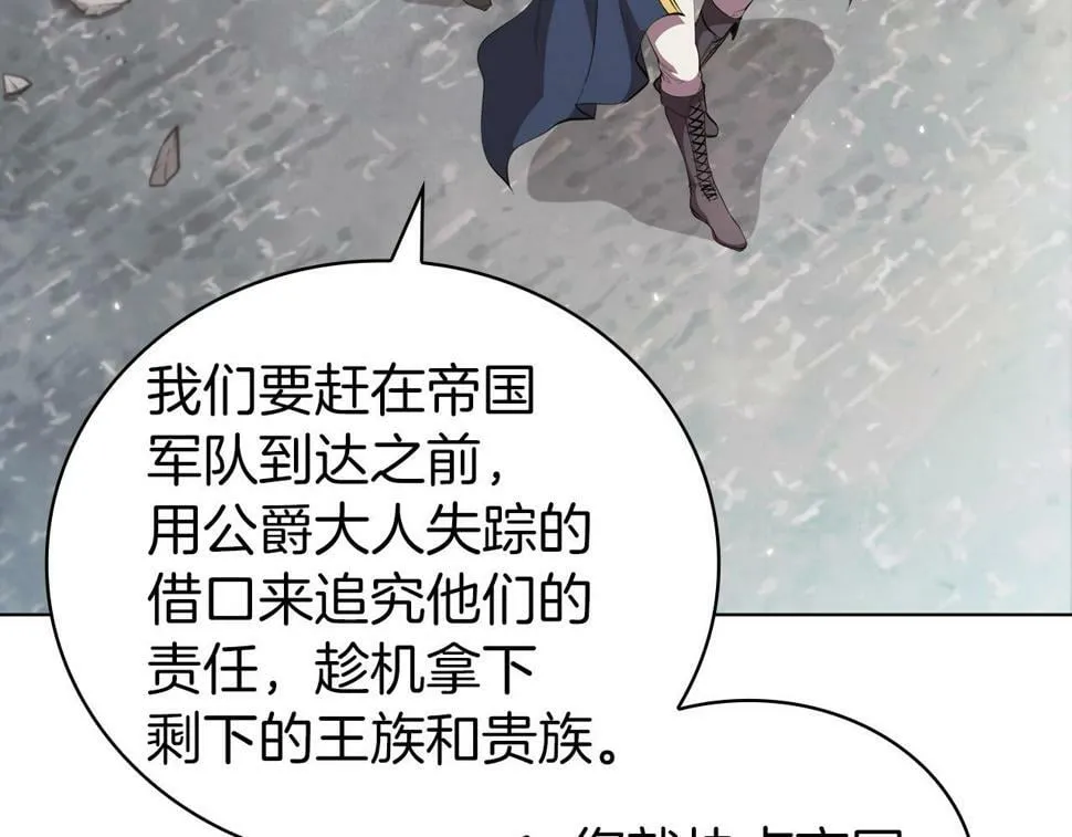 第50话 矛盾转移 第49页