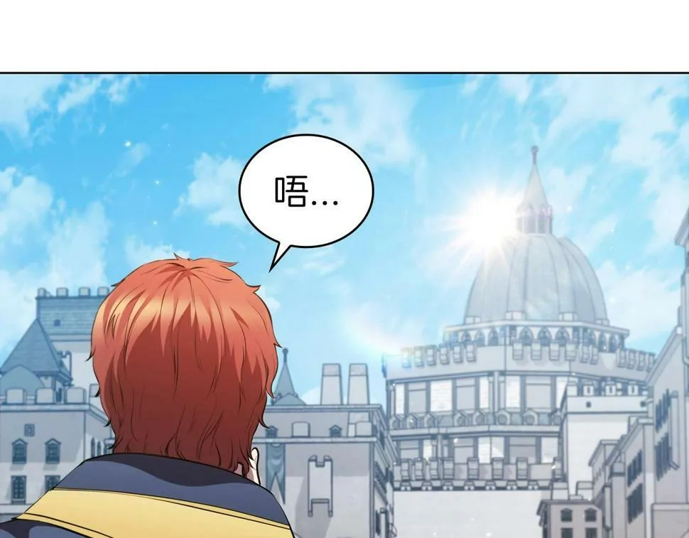 第50话 矛盾转移 第51页