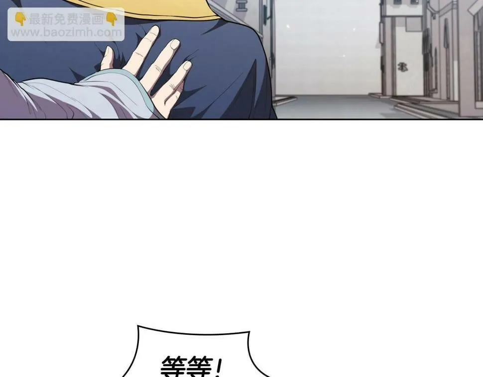第50话 矛盾转移 第52页