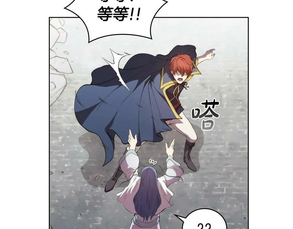 第50话 矛盾转移 第53页