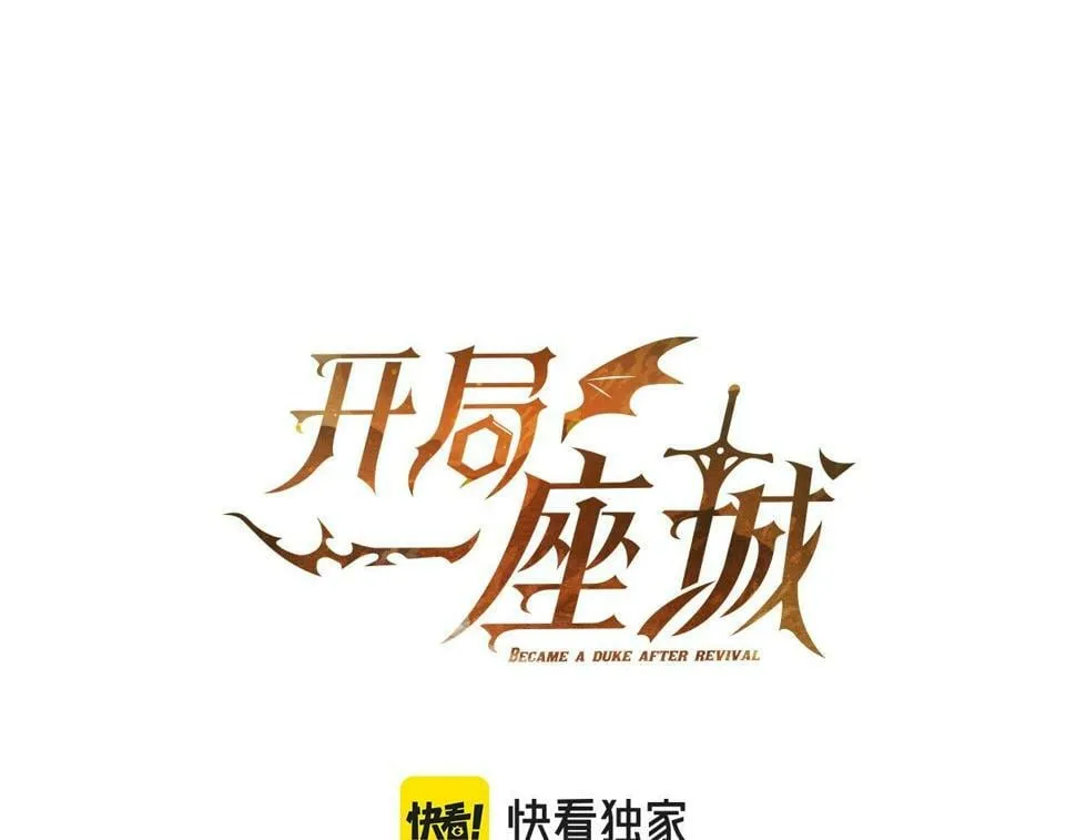 第50话 矛盾转移 第58页