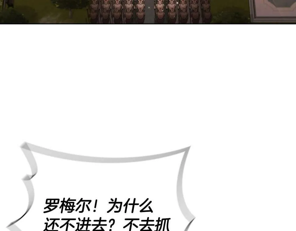 第50话 矛盾转移 第62页