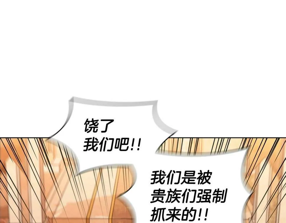 第50话 矛盾转移 第67页