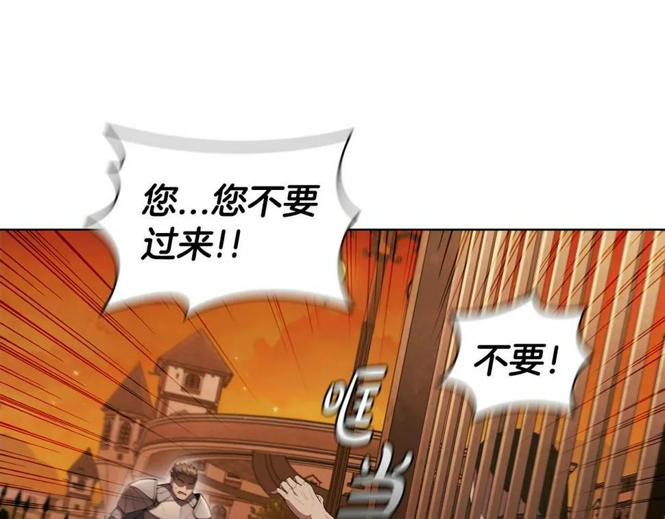 第50话 矛盾转移 第80页
