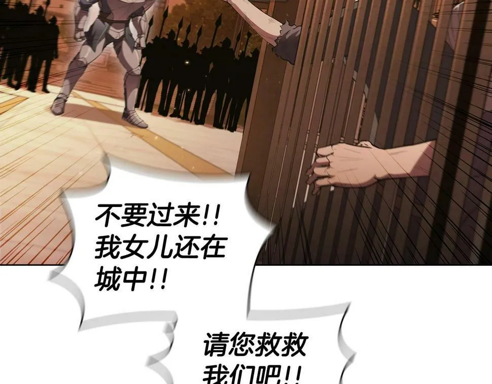 第50话 矛盾转移 第81页