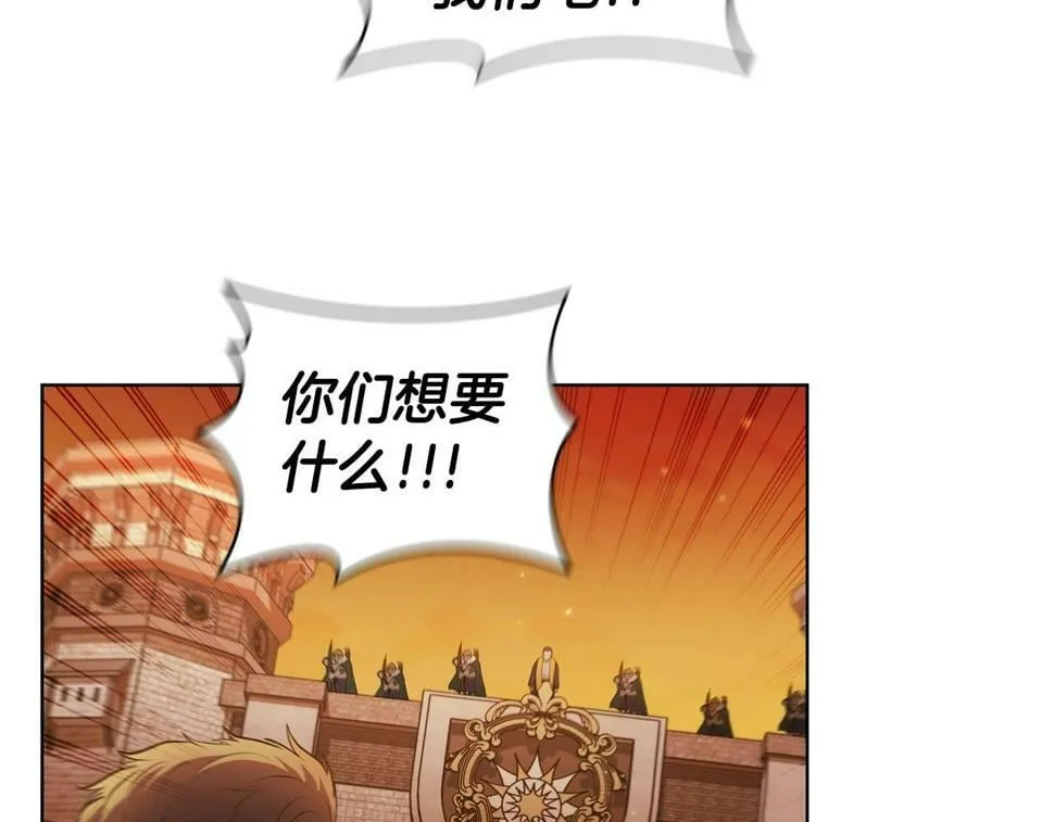 第50话 矛盾转移 第82页