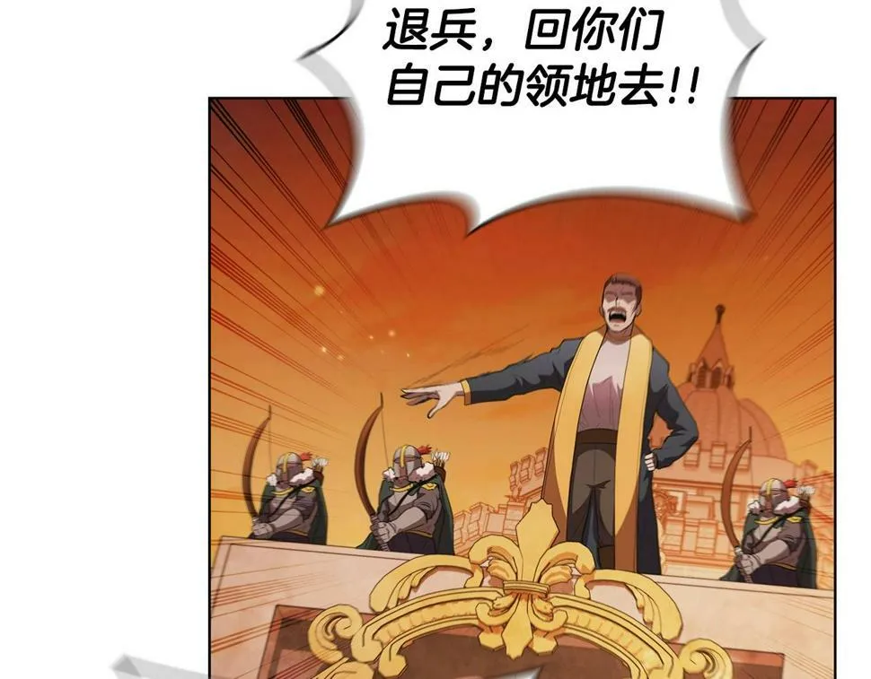 第50话 矛盾转移 第84页