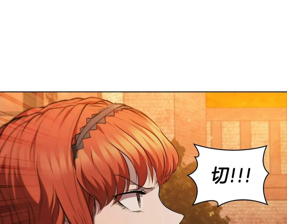第50话 矛盾转移 第86页