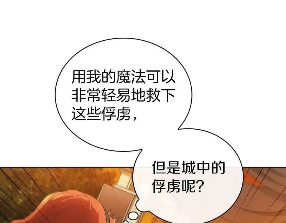 第50话 矛盾转移 第89页