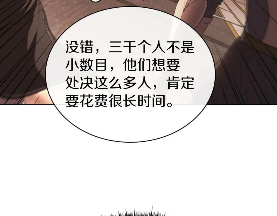 第50话 矛盾转移 第91页
