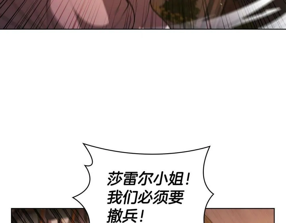 第50话 矛盾转移 第95页