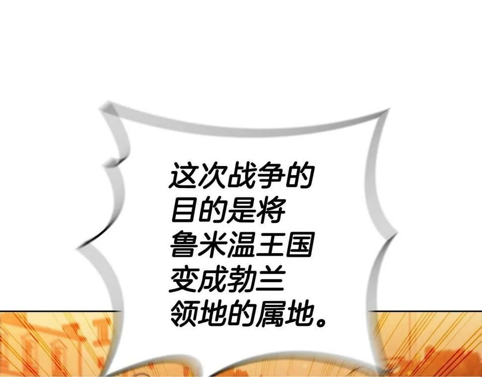第50话 矛盾转移 第100页