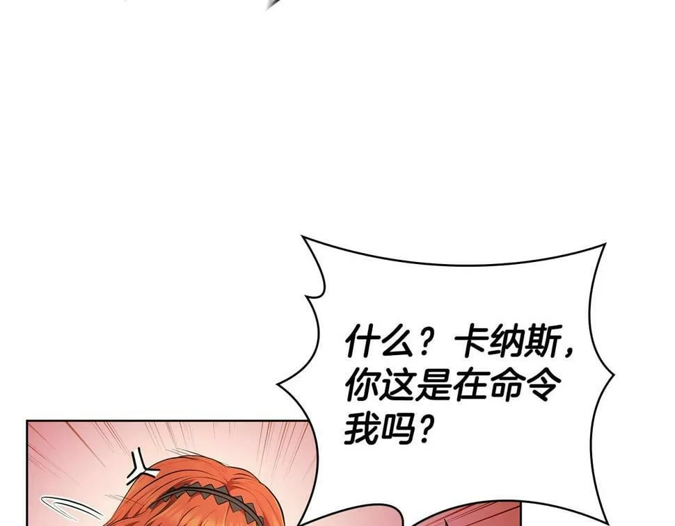 第50话 矛盾转移 第103页