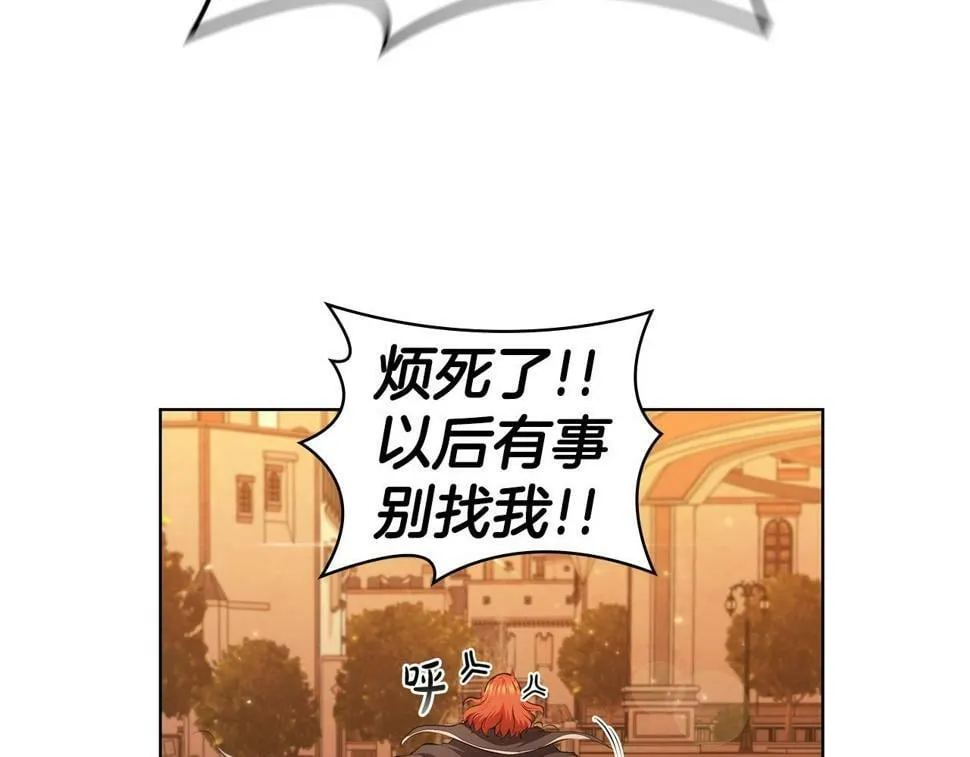 第50话 矛盾转移 第109页