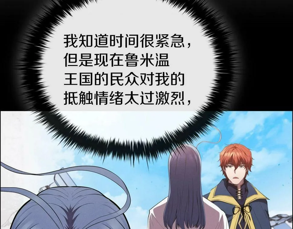 第50话 矛盾转移 第112页