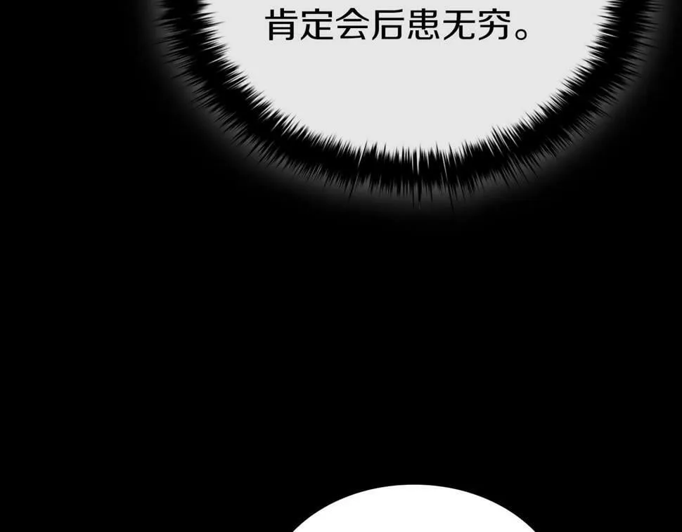 第50话 矛盾转移 第114页