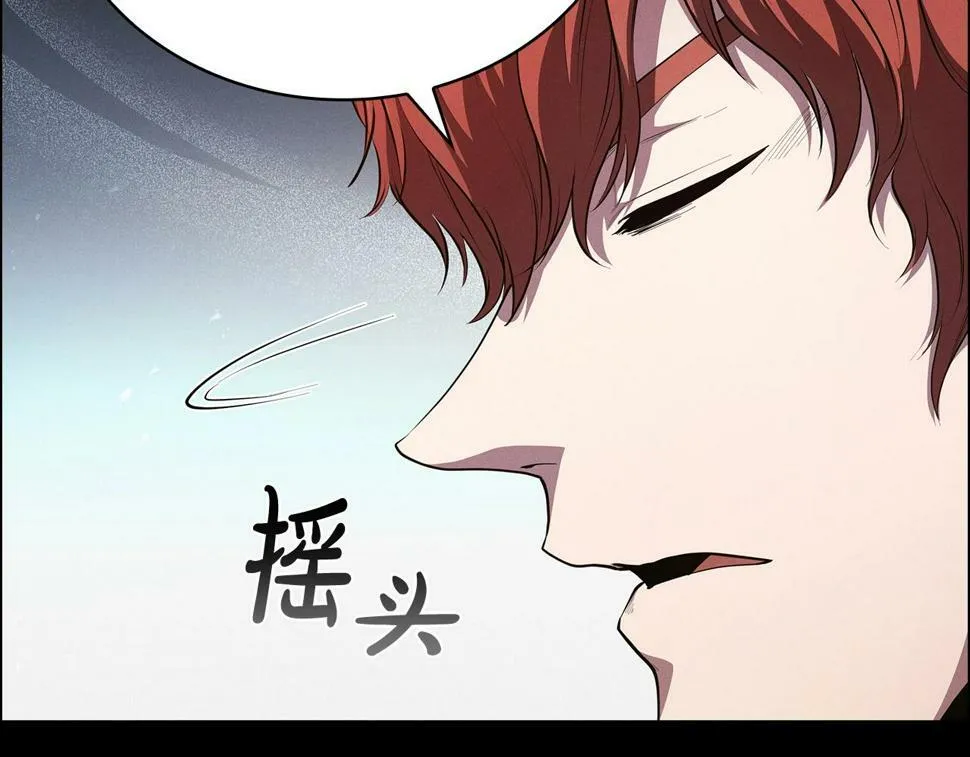 第50话 矛盾转移 第118页
