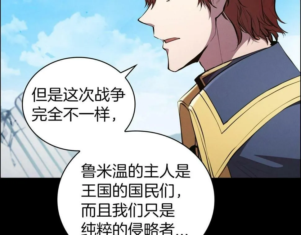 第50话 矛盾转移 第120页