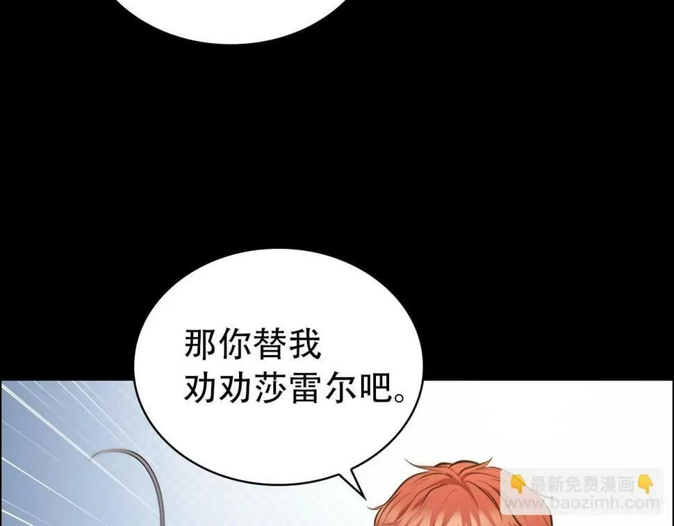 第50话 矛盾转移 第126页