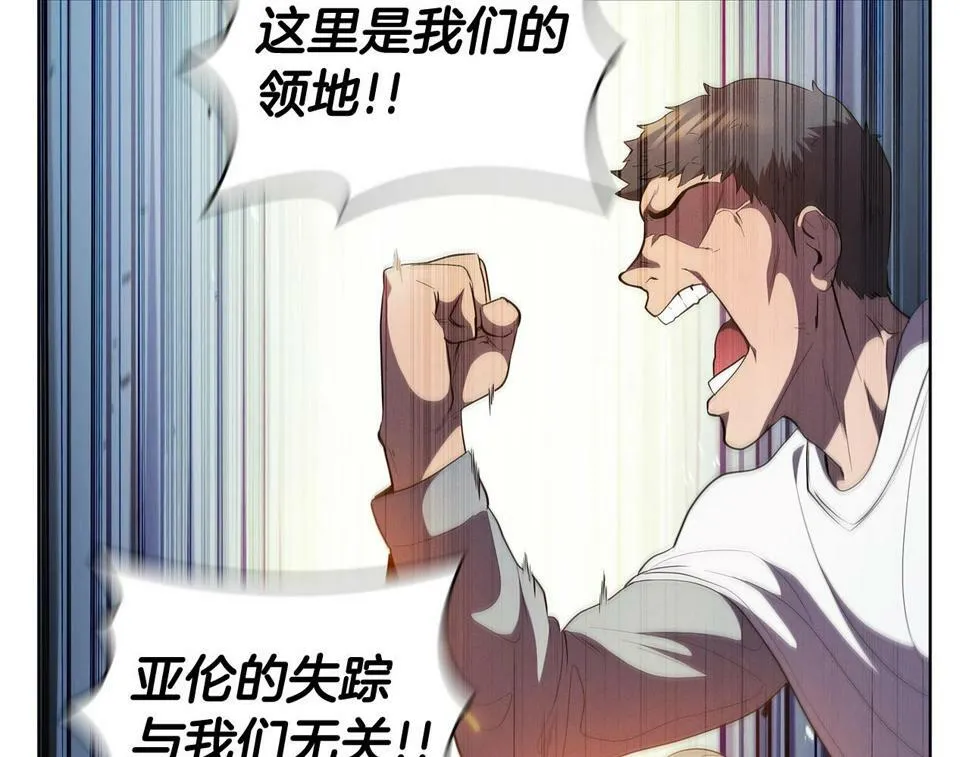 第50话 矛盾转移 第133页