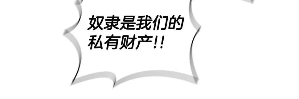第50话 矛盾转移 第135页
