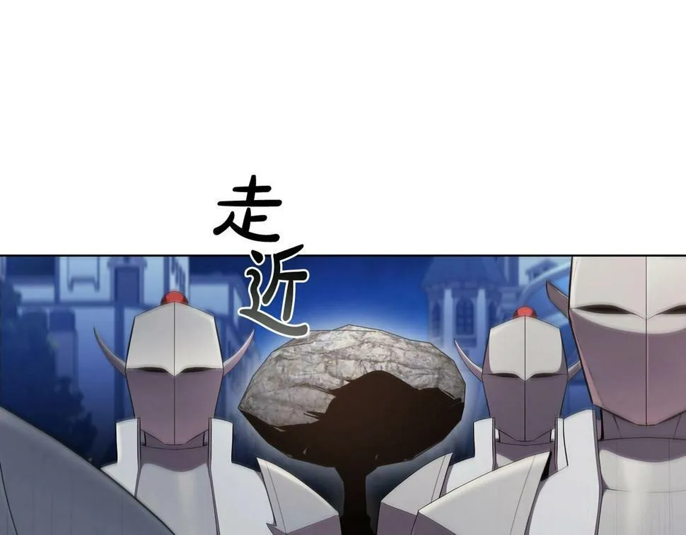 第50话 矛盾转移 第136页