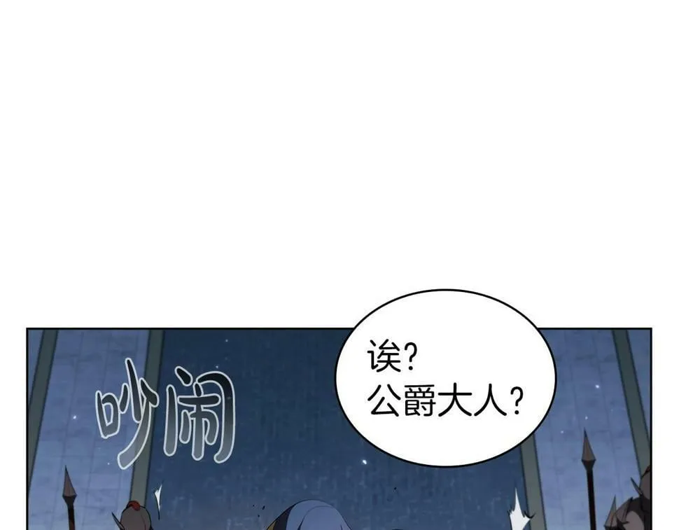 第50话 矛盾转移 第138页