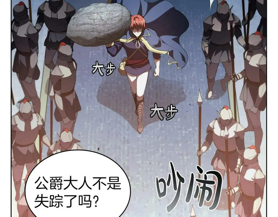 第50话 矛盾转移 第139页