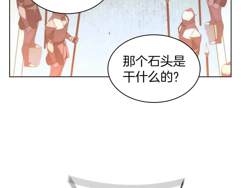 第50话 矛盾转移 第140页