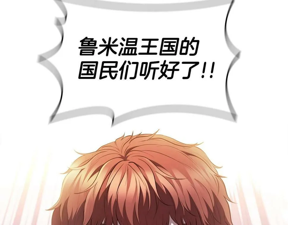 第50话 矛盾转移 第149页