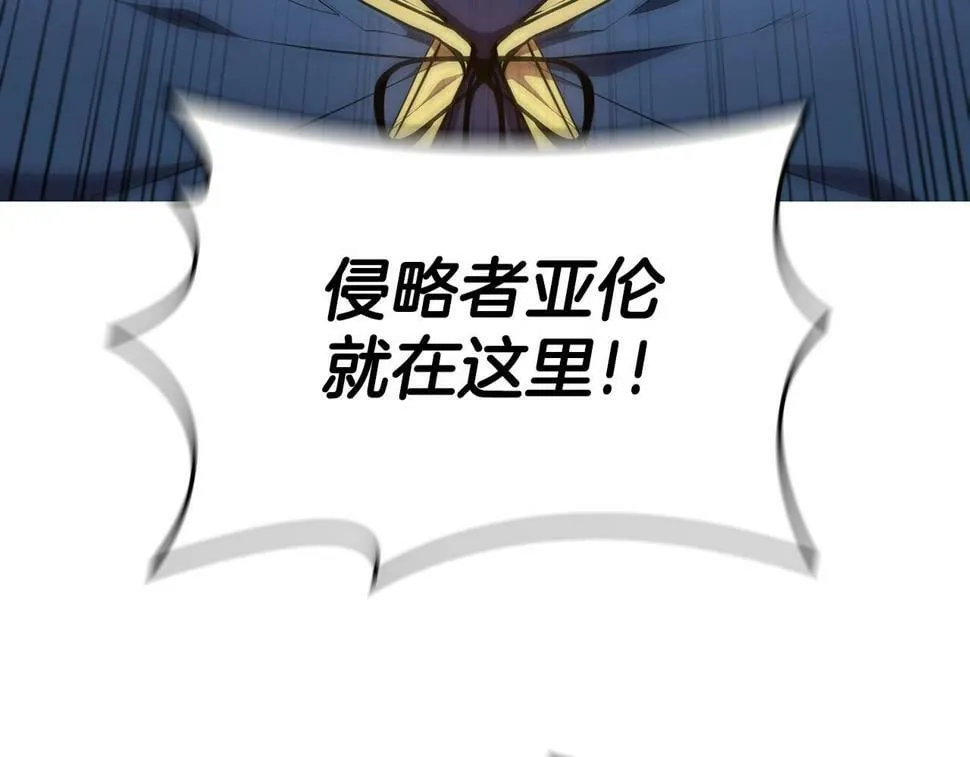 第50话 矛盾转移 第151页
