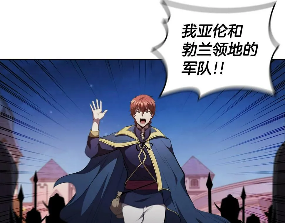 第50话 矛盾转移 第152页