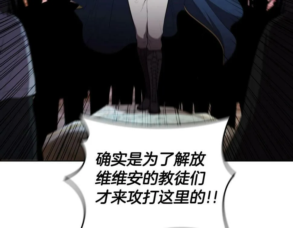 第50话 矛盾转移 第153页