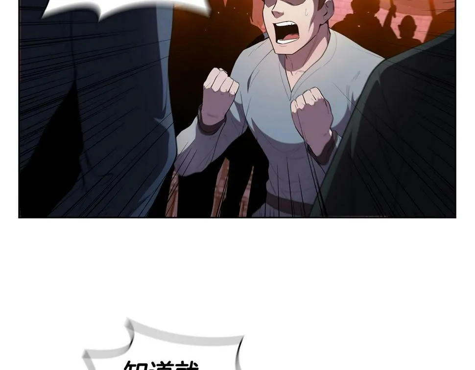 第50话 矛盾转移 第155页