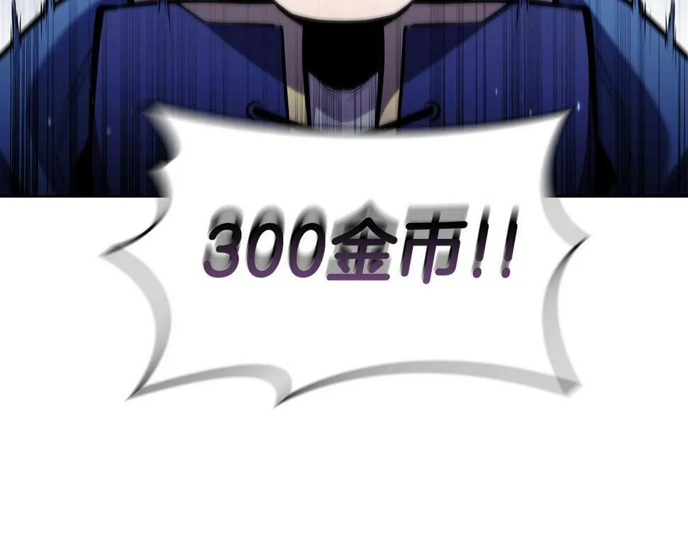 第50话 矛盾转移 第163页