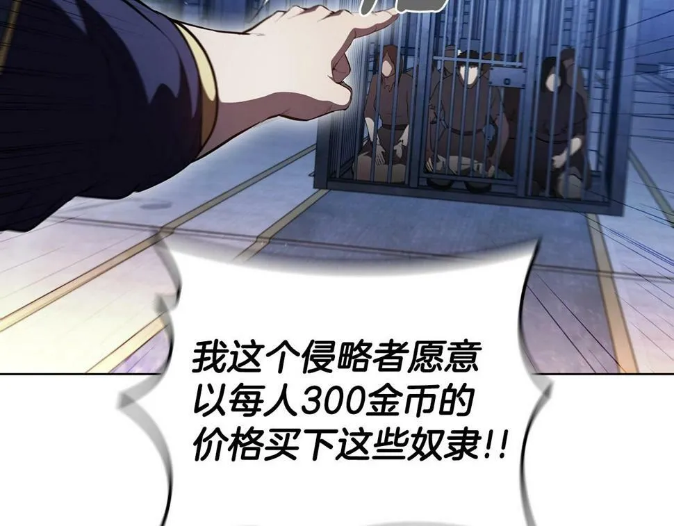 第50话 矛盾转移 第167页