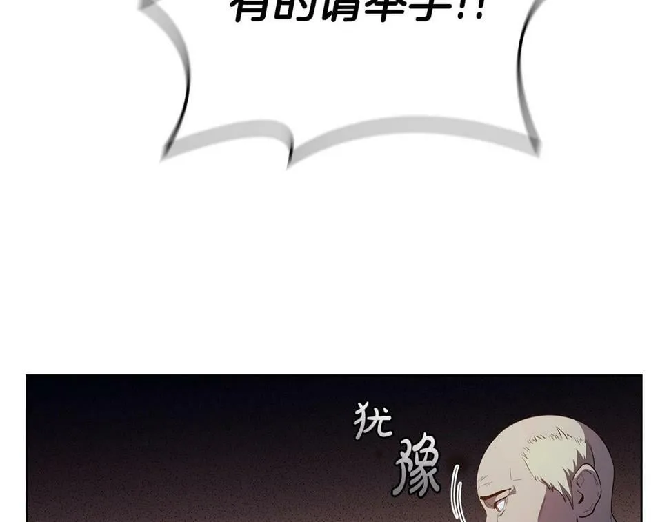 第50话 矛盾转移 第171页