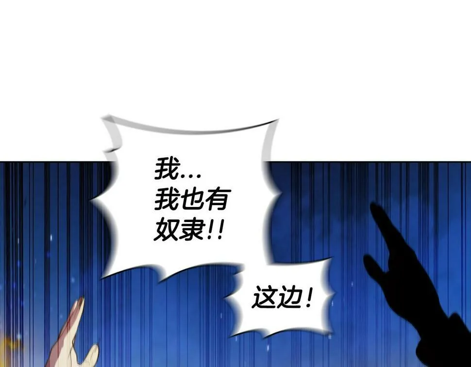 第50话 矛盾转移 第180页