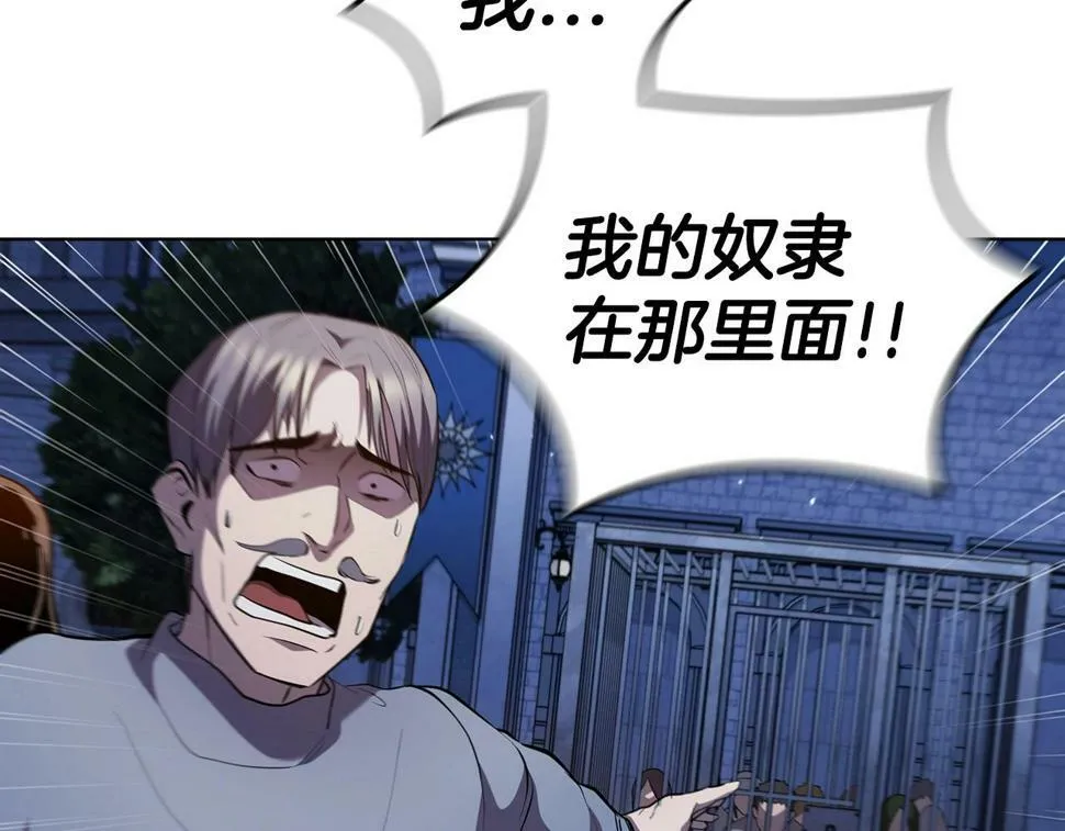第50话 矛盾转移 第183页
