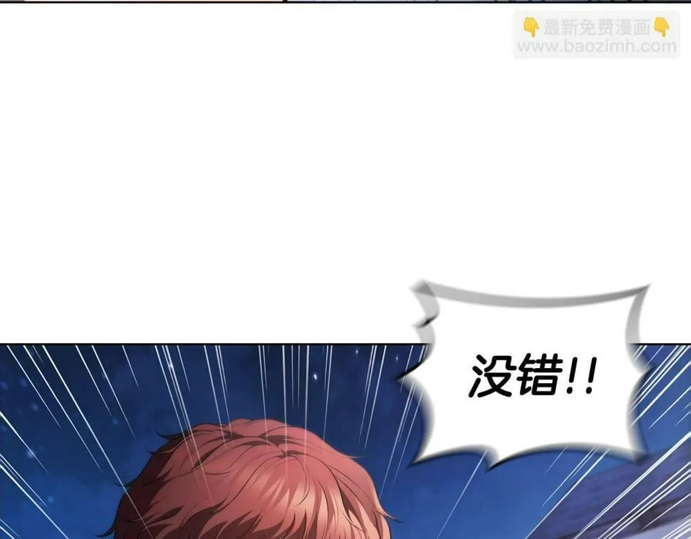 第50话 矛盾转移 第186页