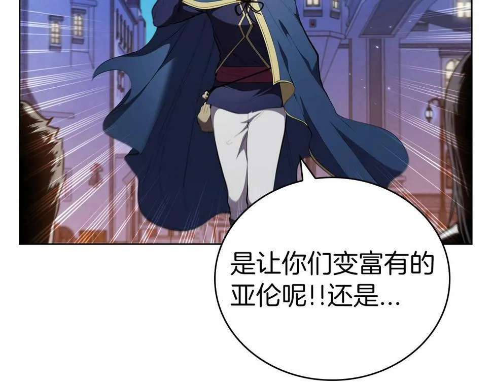 第50话 矛盾转移 第190页