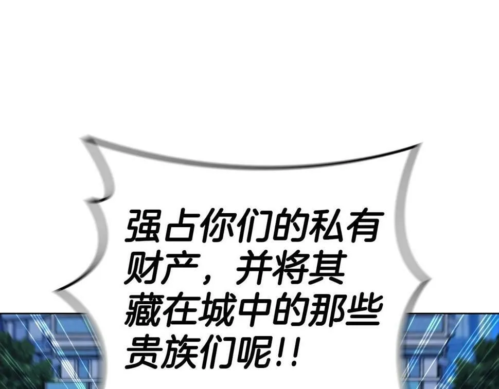 第50话 矛盾转移 第191页