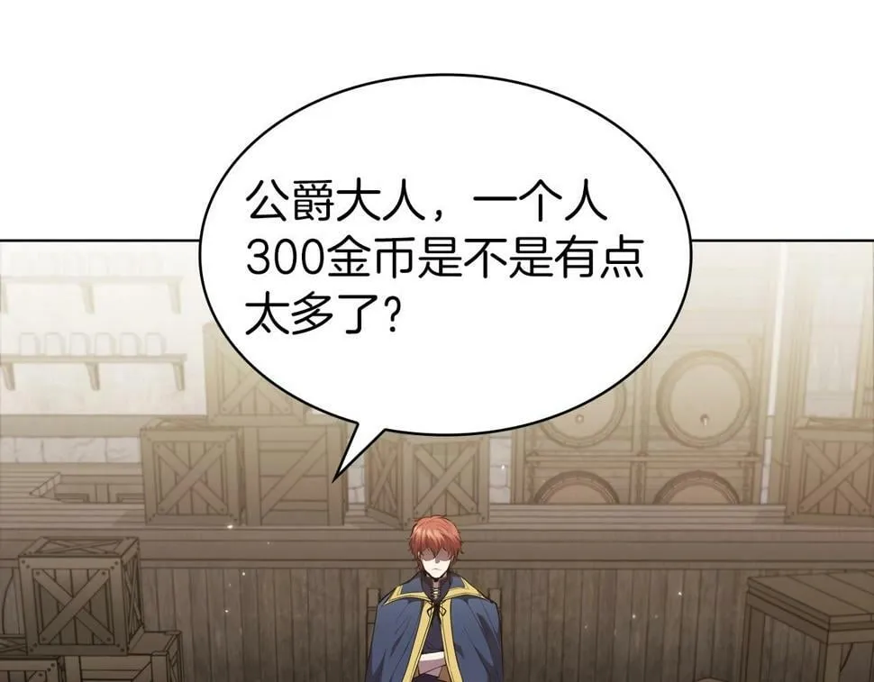第51话 新的行动 第73页