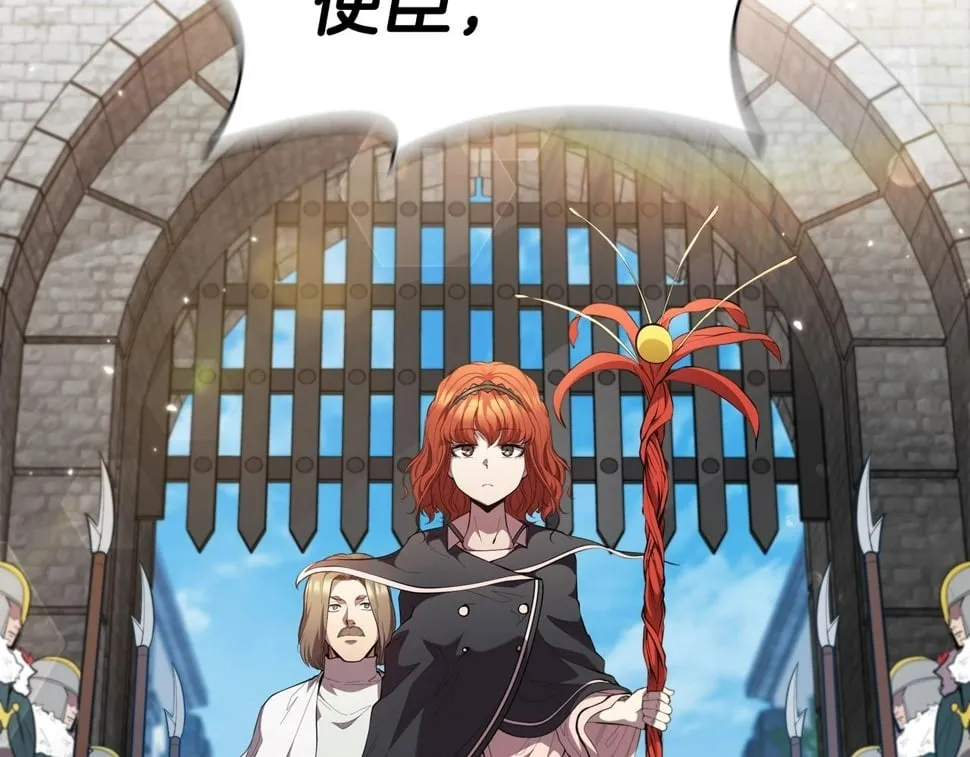 第52话 协商破裂 第4页