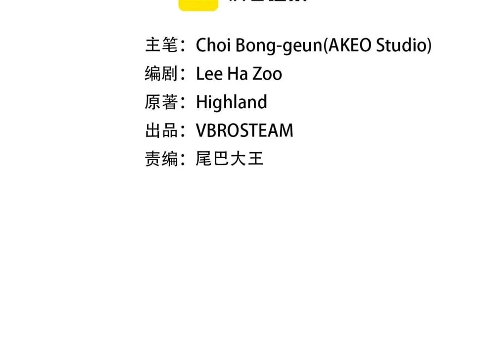 第52话 协商破裂 第25页