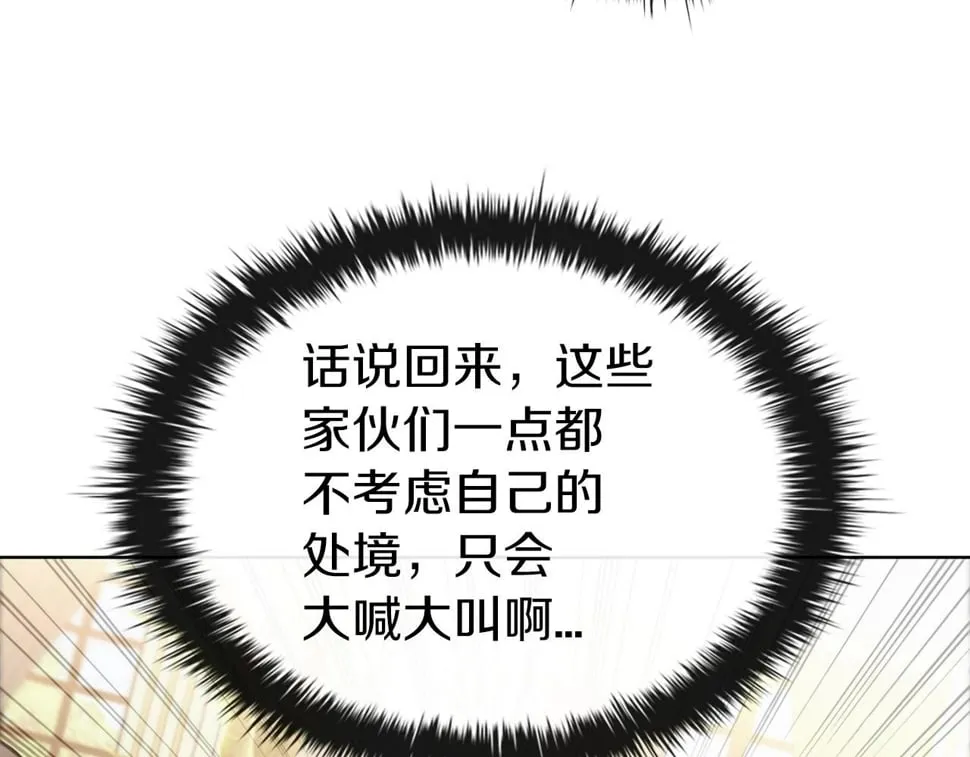 第52话 协商破裂 第35页