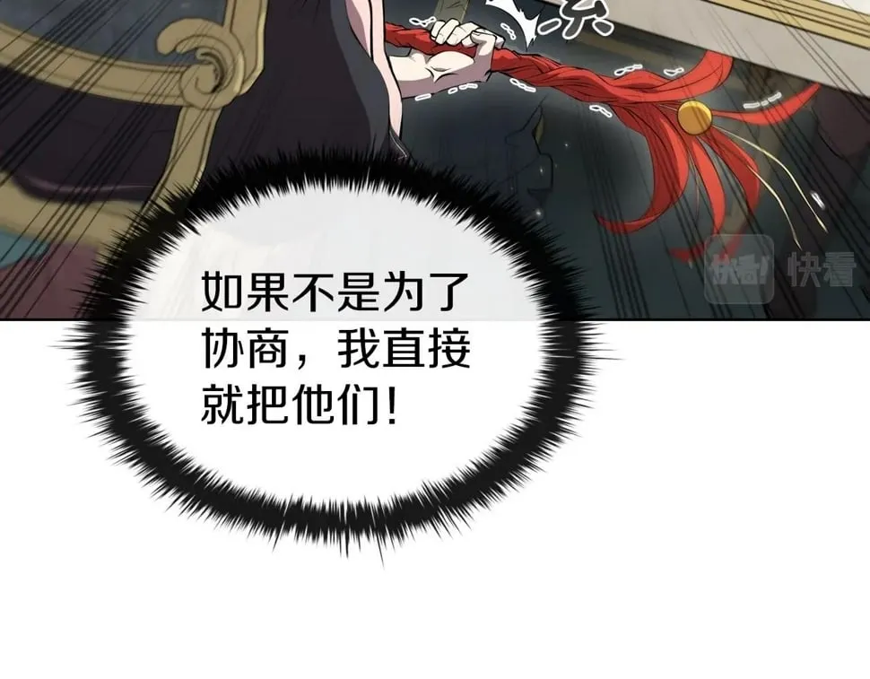 第52话 协商破裂 第37页